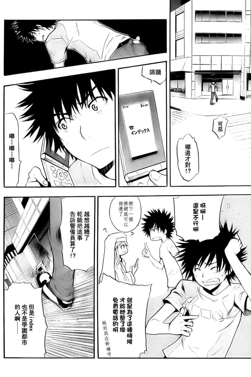 第26话 第6页