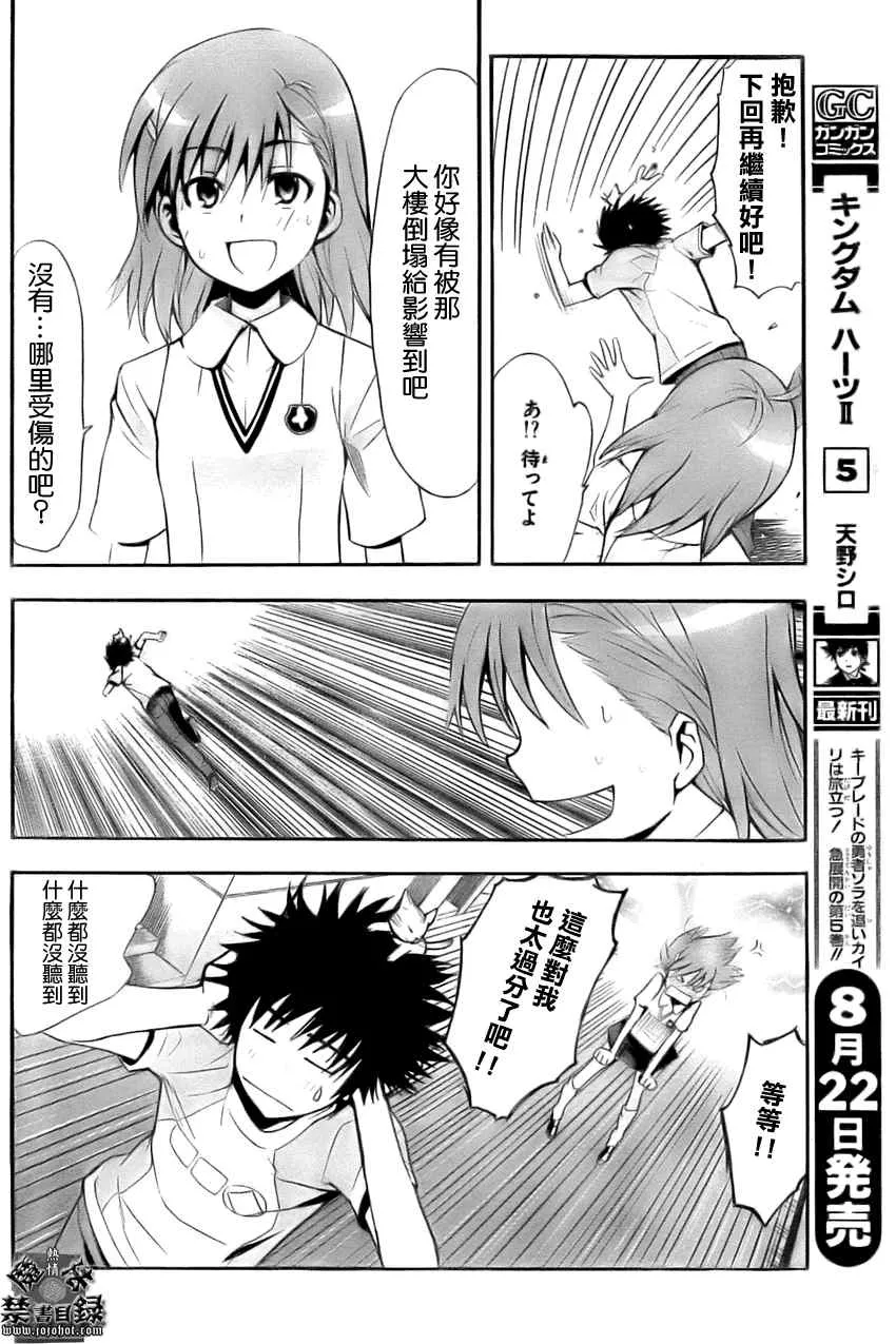 第26话 第8页