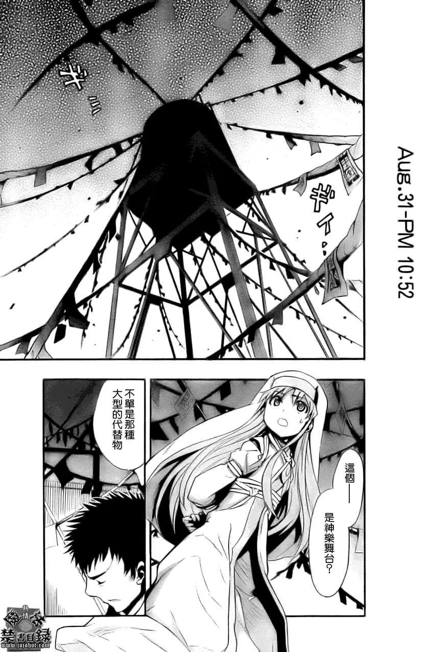 第26话 第9页