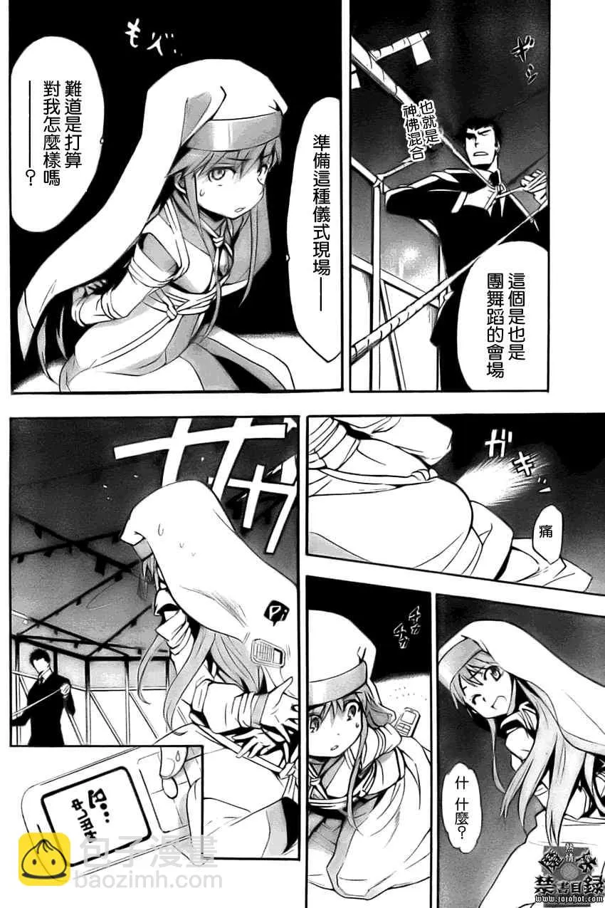 第26话 第10页