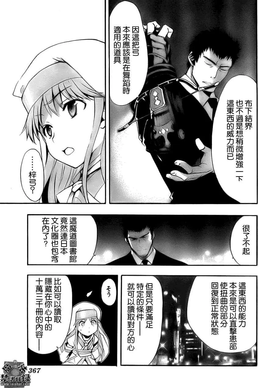 第26话 第11页