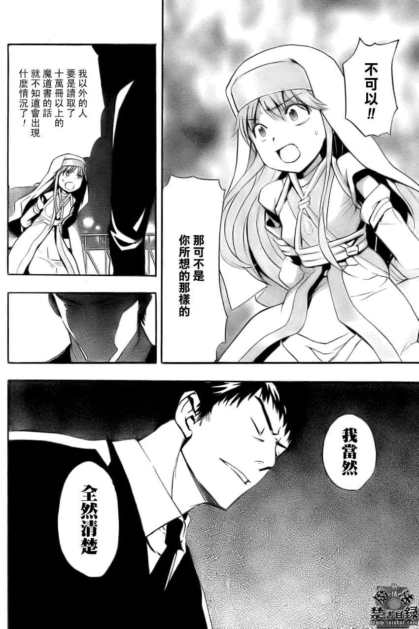 第26话 第12页