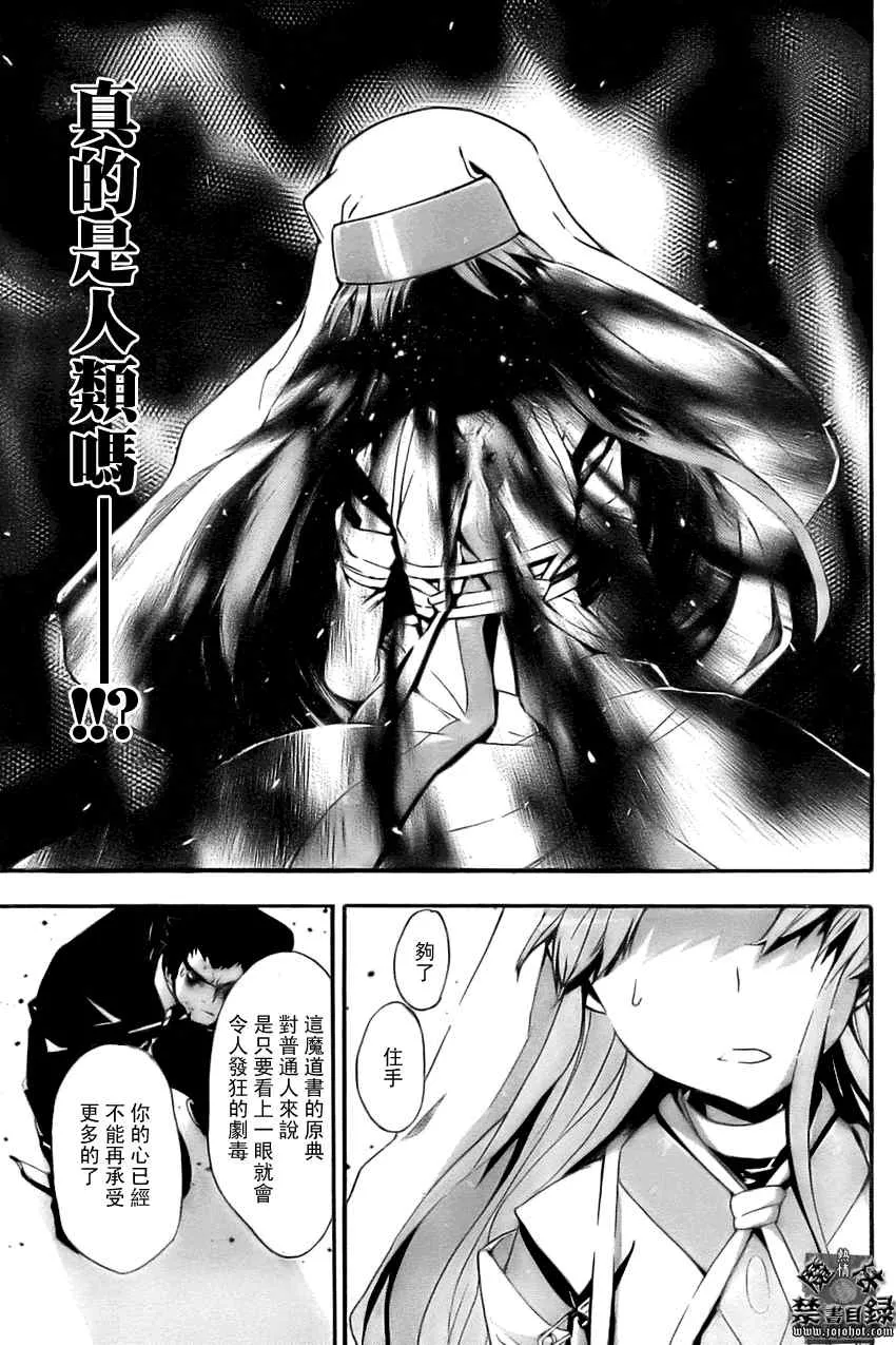 第26话 第17页