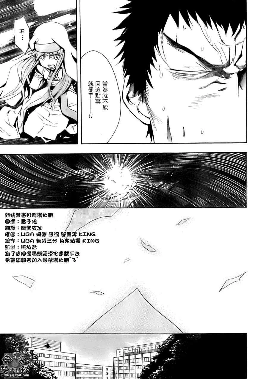 第26话 第19页