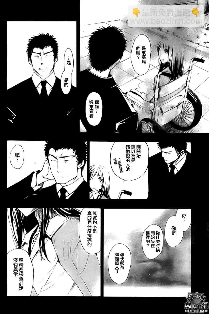 第26话 第22页