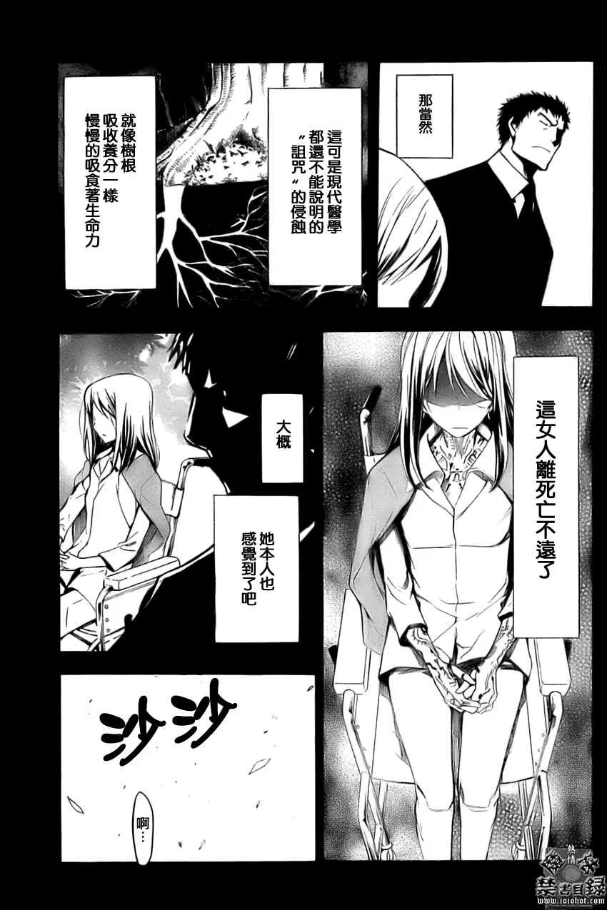 第26话 第23页
