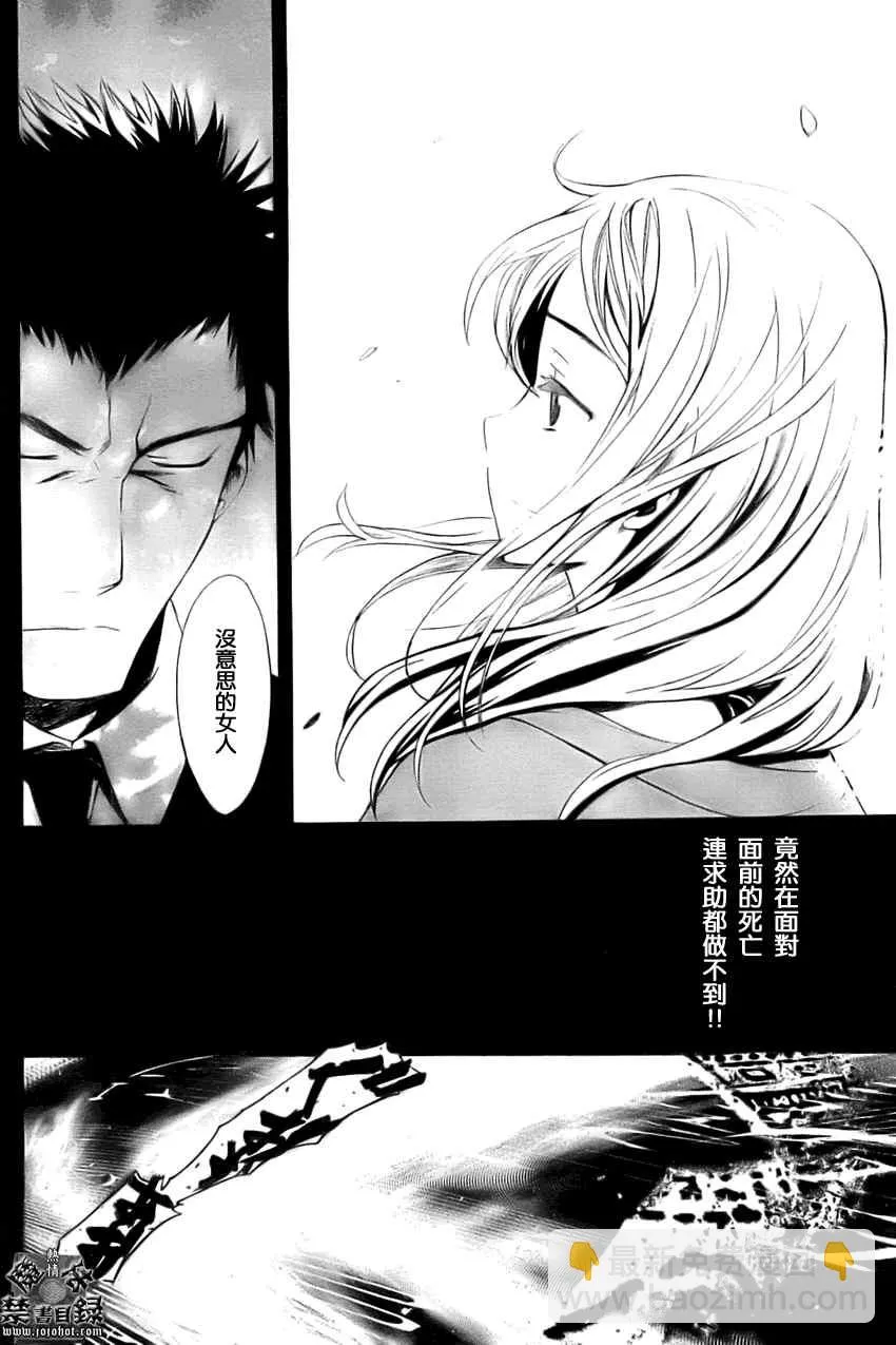 第26话 第24页