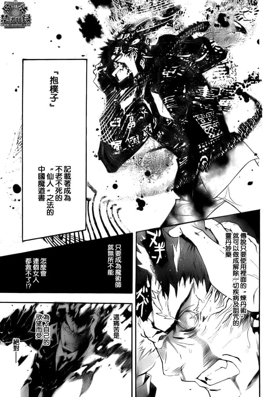 第26话 第25页