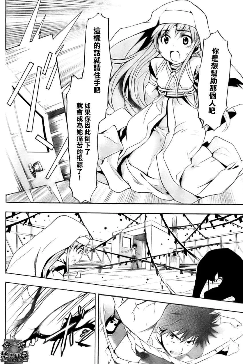 第26话 第28页