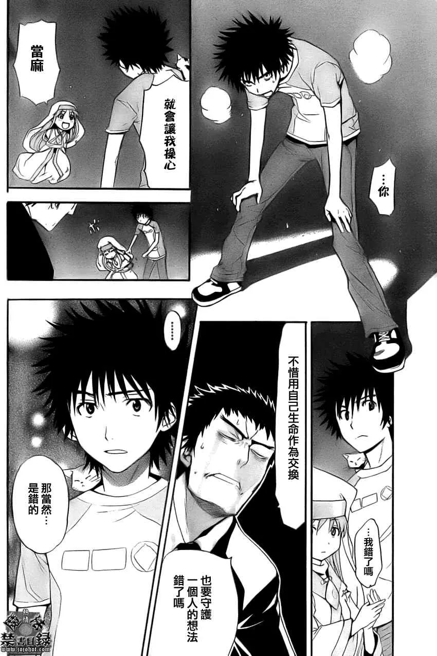 第26话 第30页