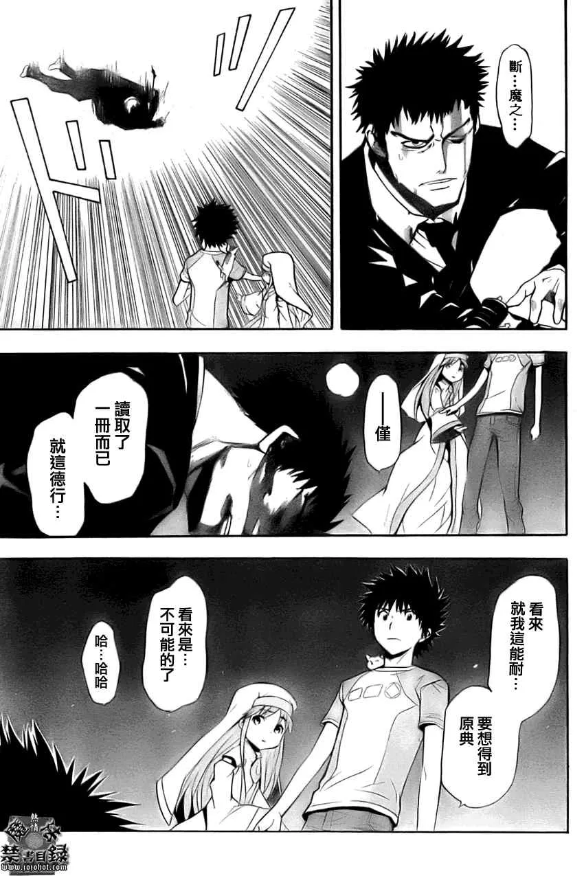 第26话 第31页