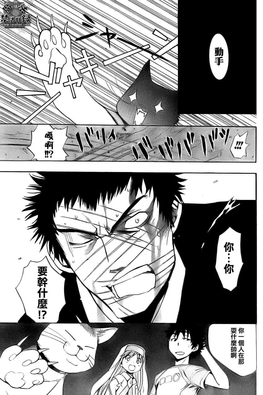第26话 第33页