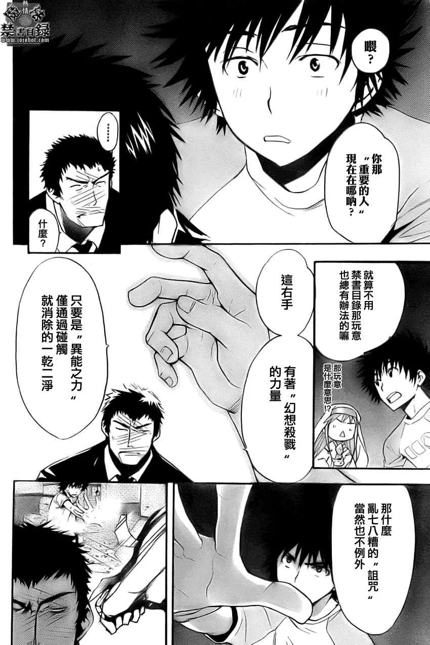 第26话 第34页