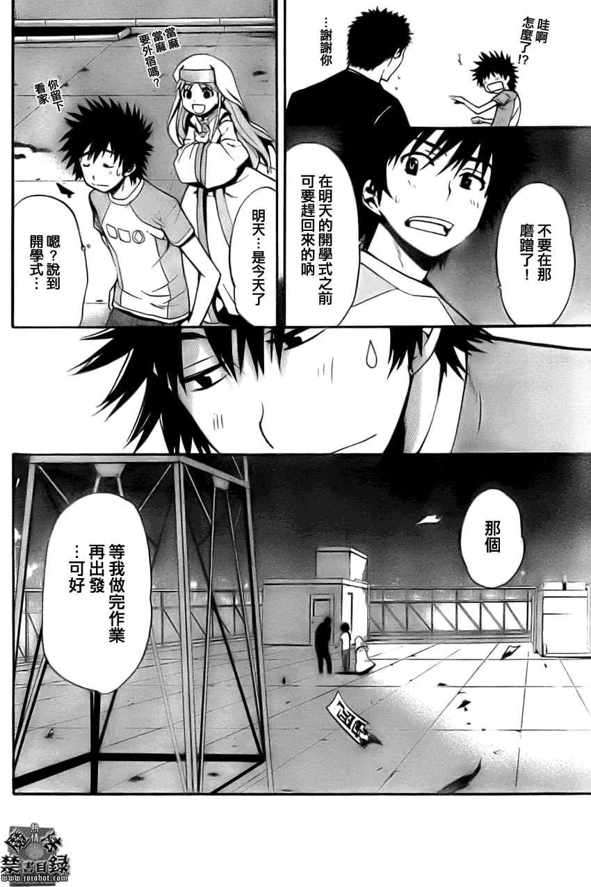 第26话 第36页
