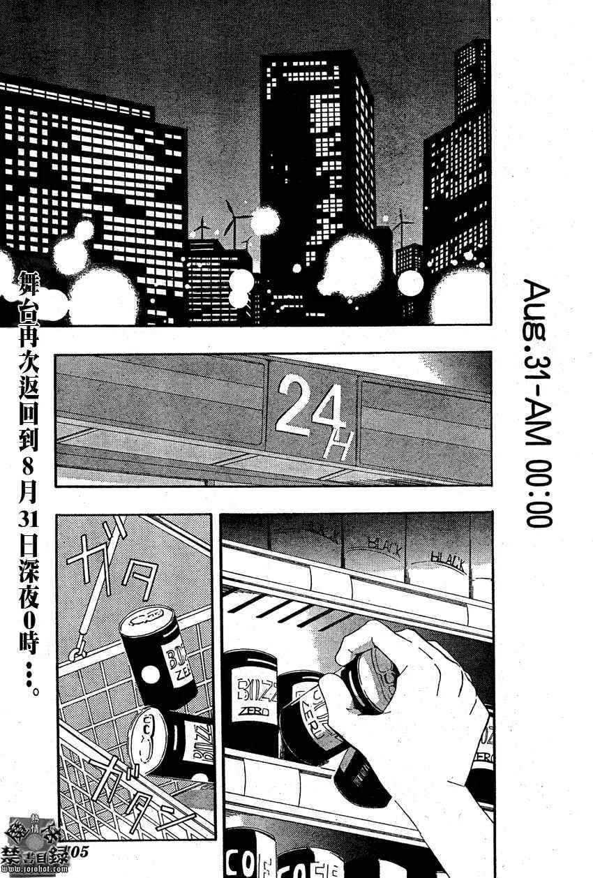 第27话 第3页