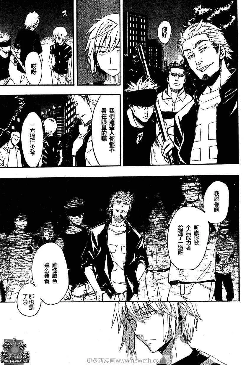 第27话 第5页