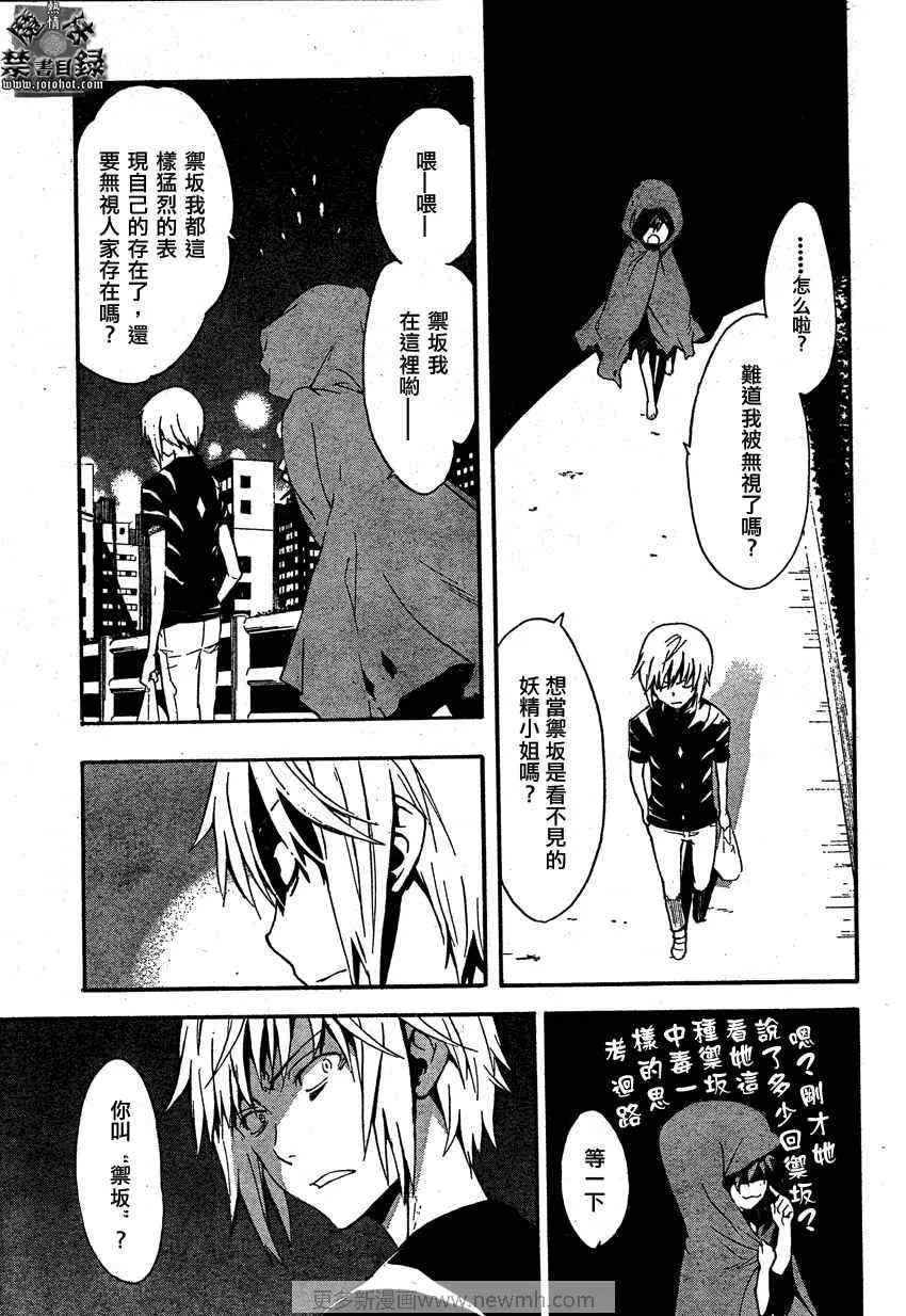 第27话 第15页