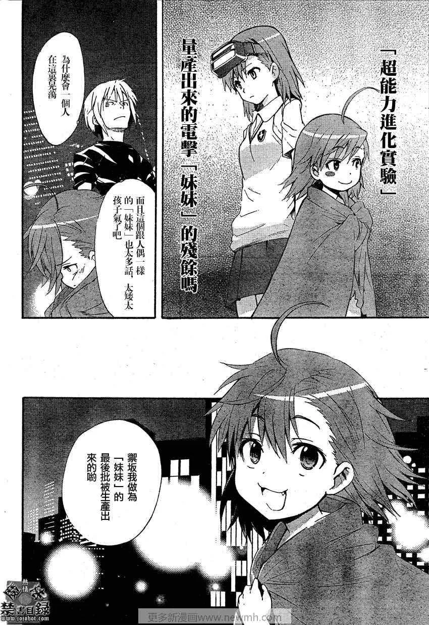 第27话 第20页