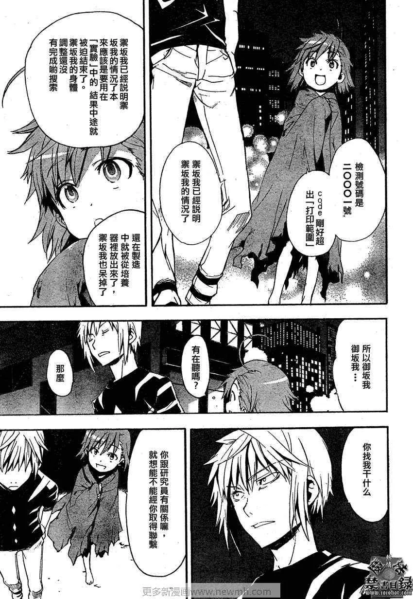 第27话 第21页