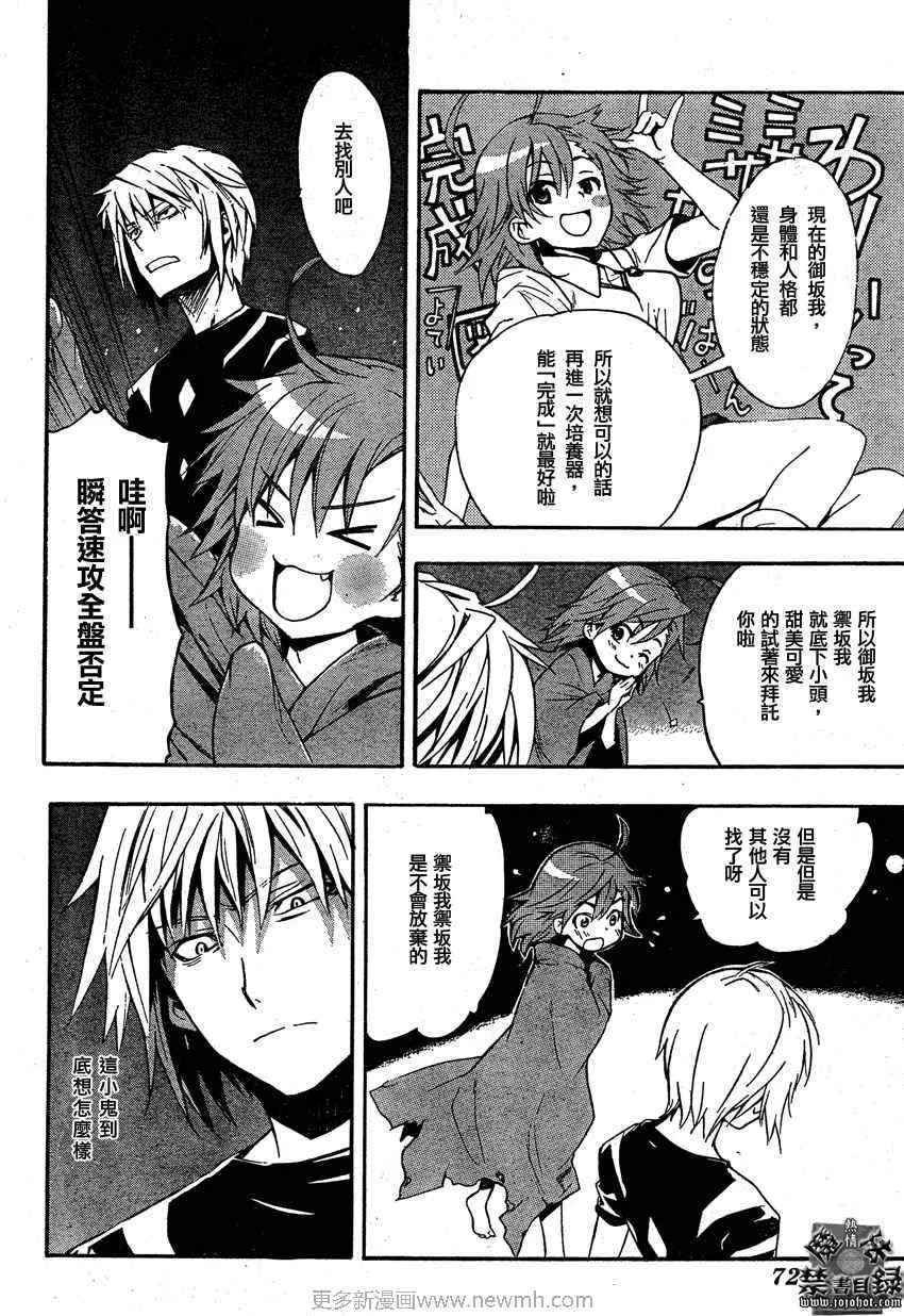 第27话 第22页