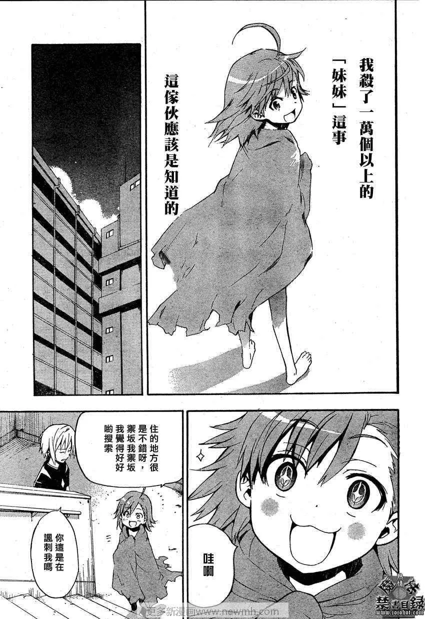 第27话 第23页