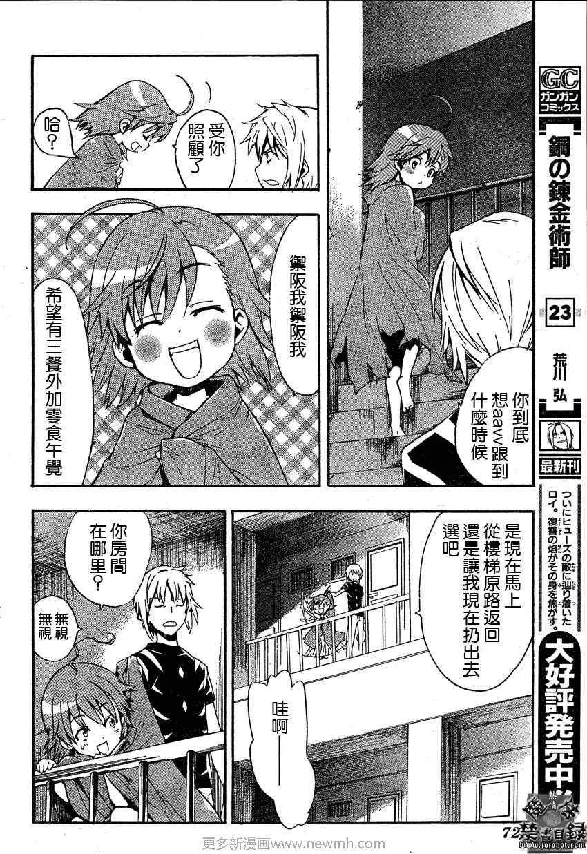 第27话 第24页