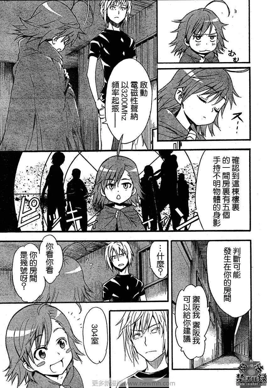 第27话 第25页