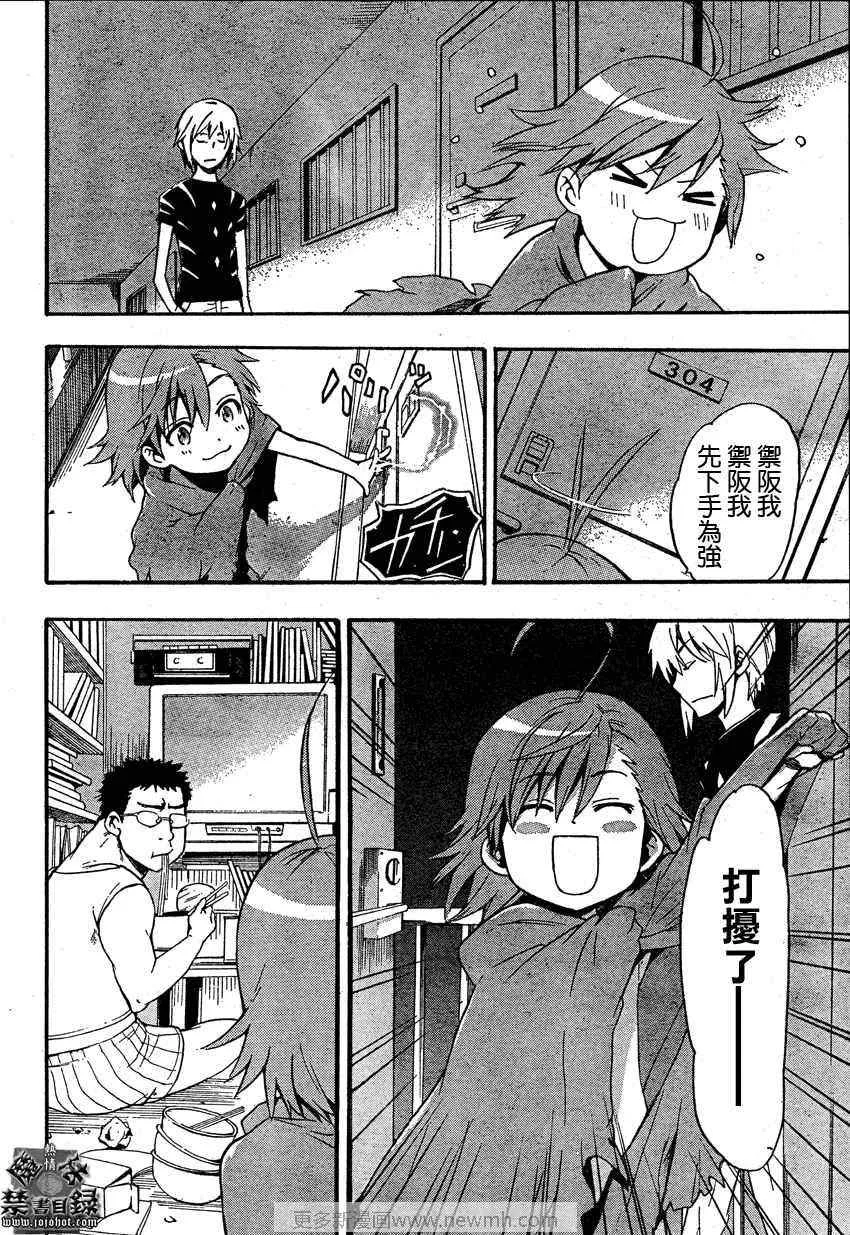 第27话 第26页