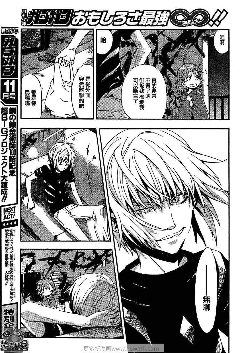 第27话 第29页