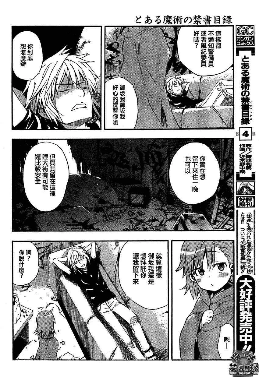 第27话 第30页