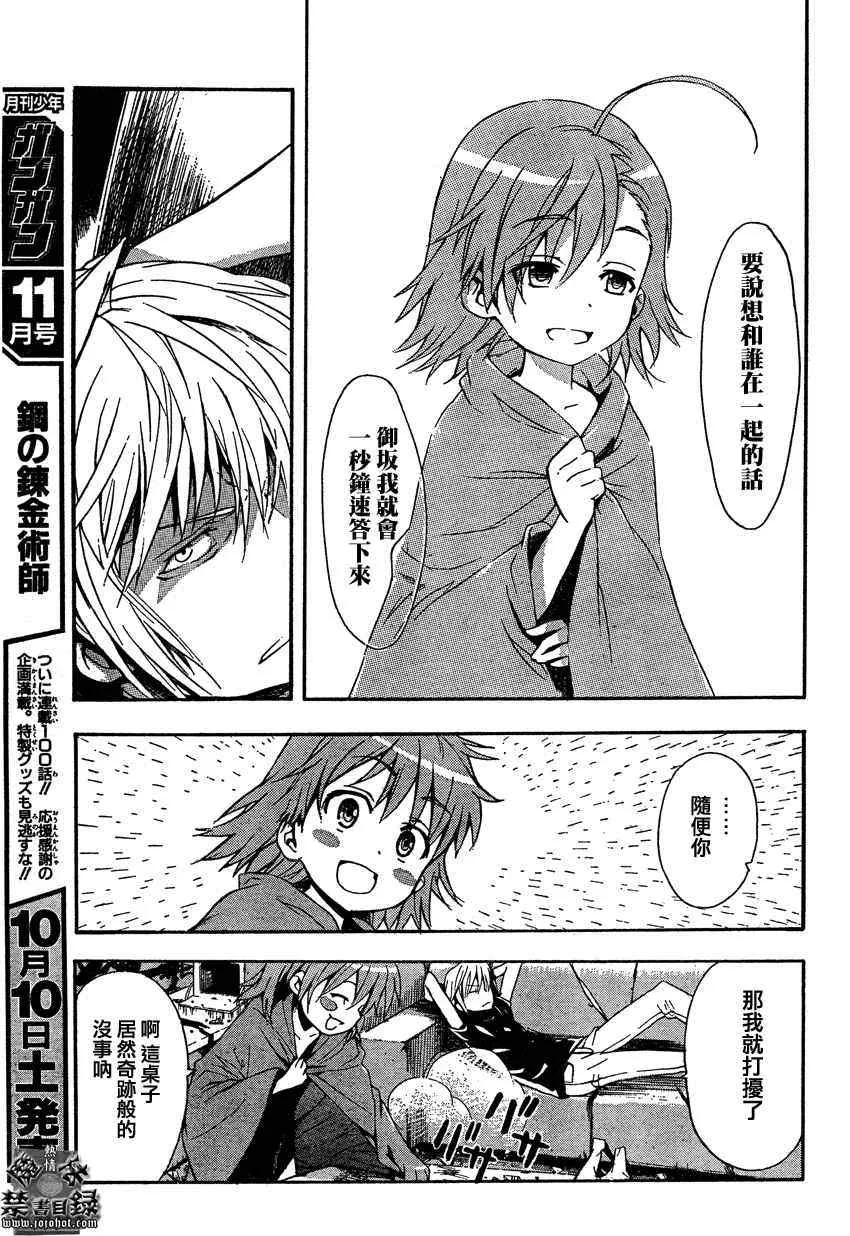第27话 第31页