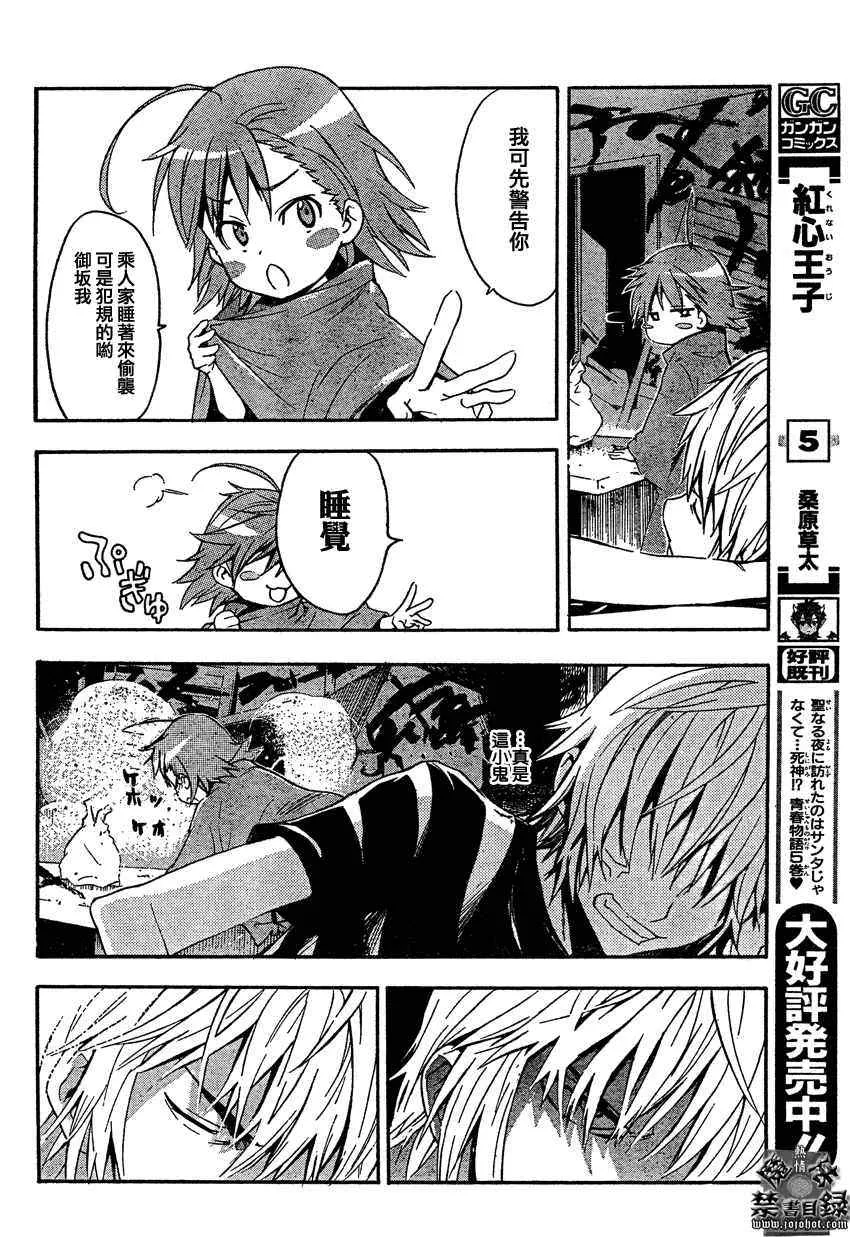 第27话 第32页