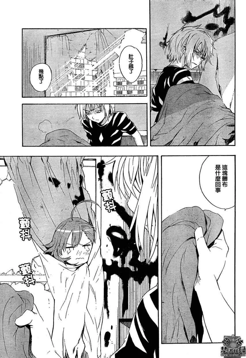 第28话 第3页