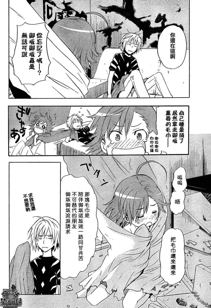 第28话 第4页