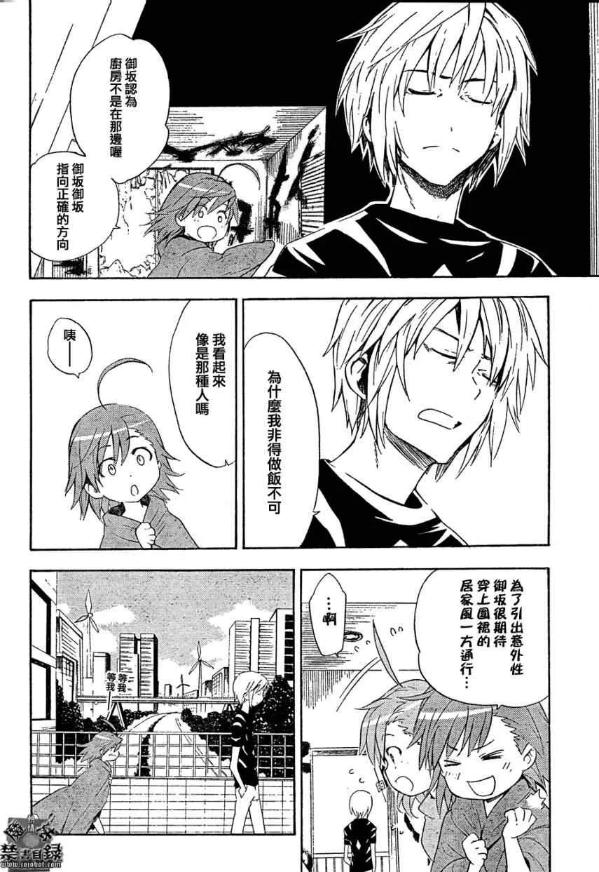 第28话 第6页