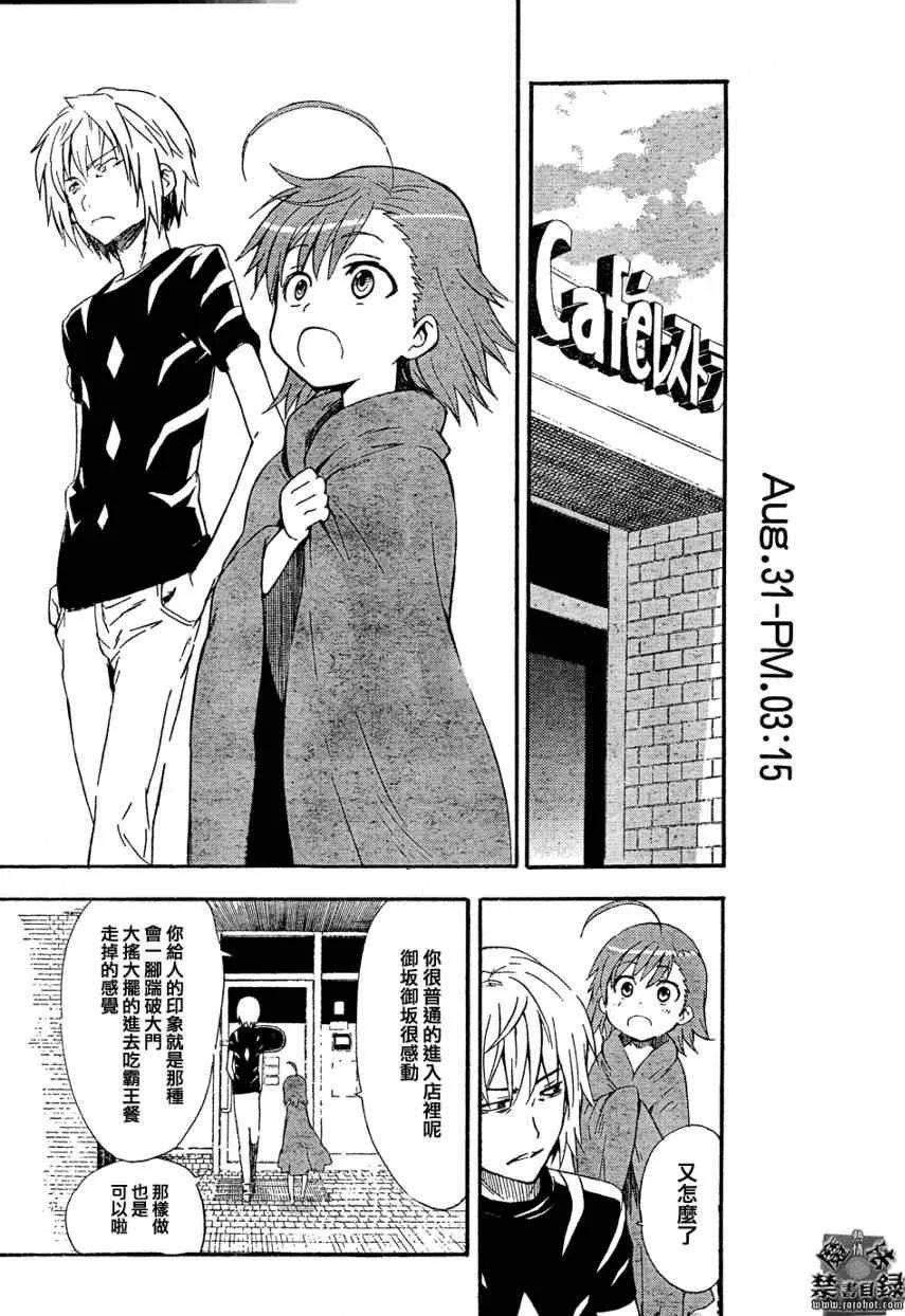 第28话 第7页