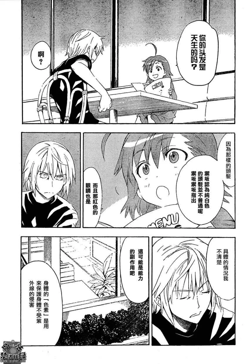 第28话 第11页