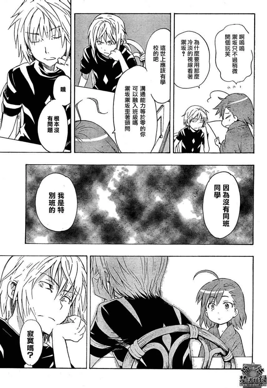 第28话 第13页