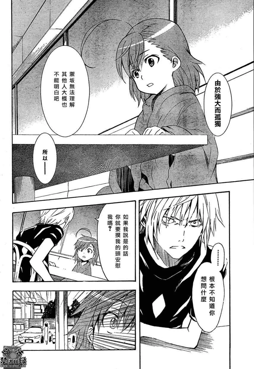 第28话 第14页