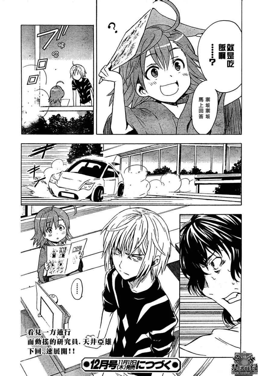 第28话 第17页