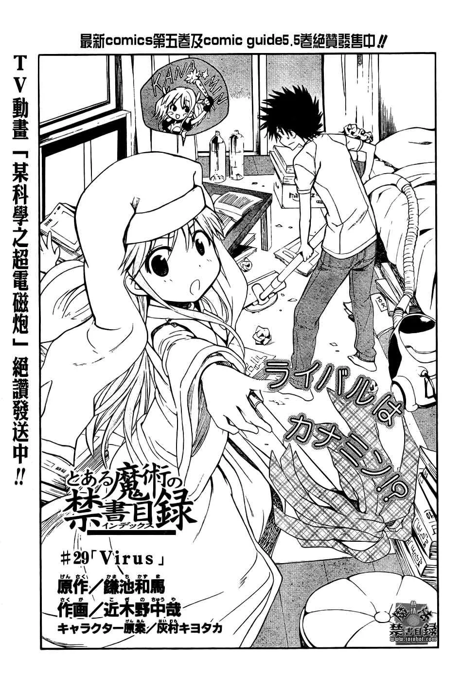 第29话 第1页