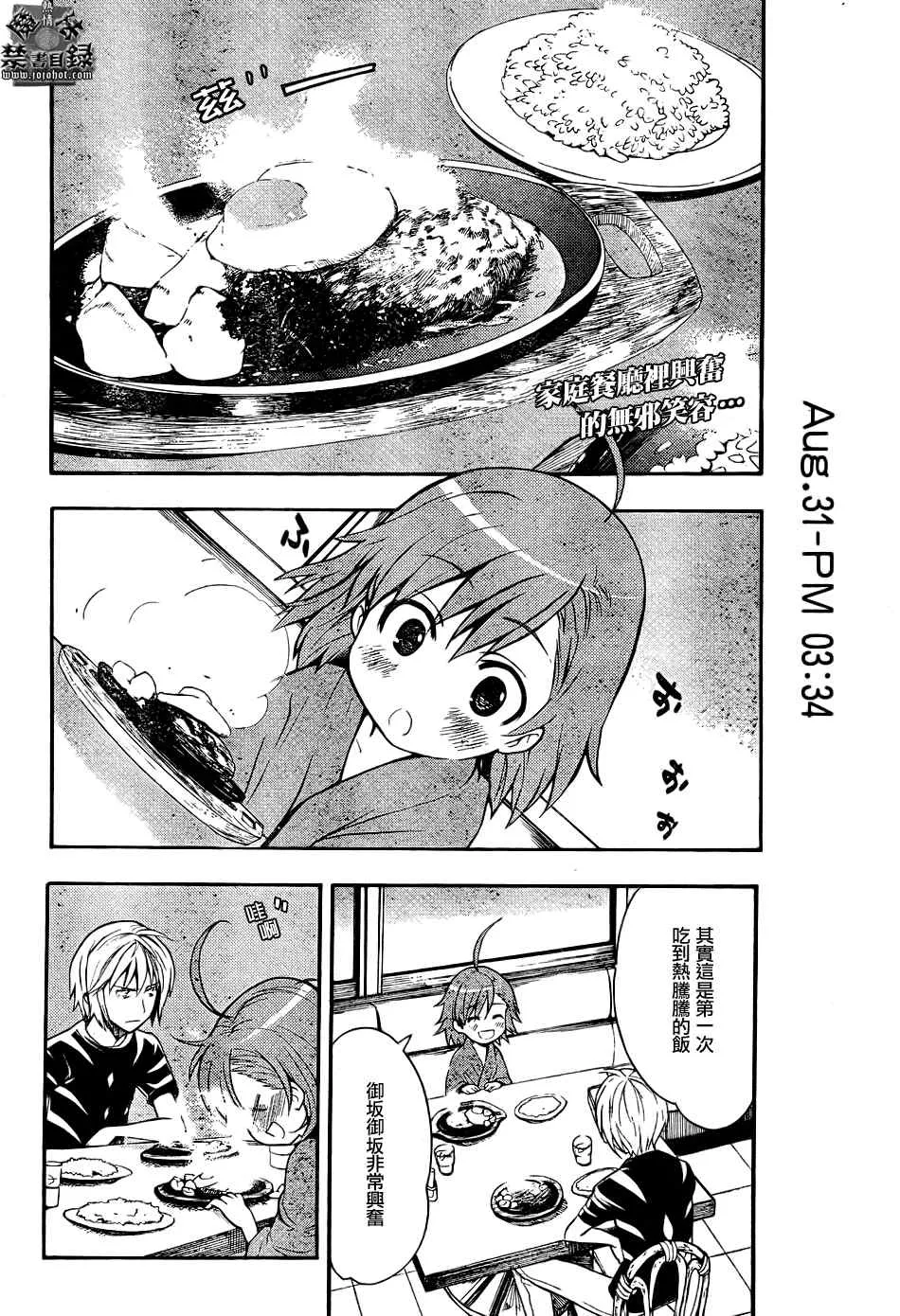 第29话 第2页