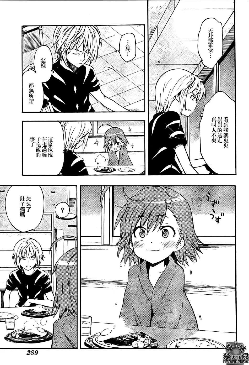 第29话 第3页