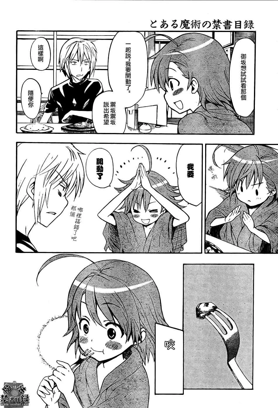 第29话 第4页