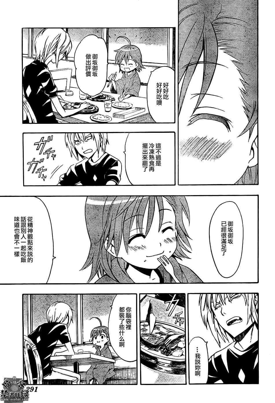 第29话 第5页