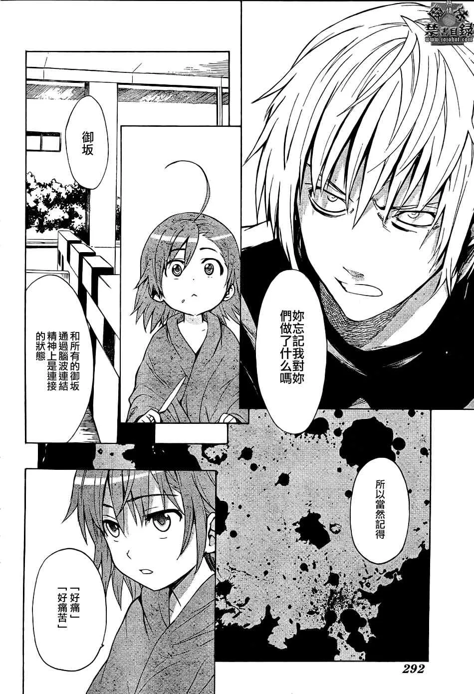 第29话 第6页