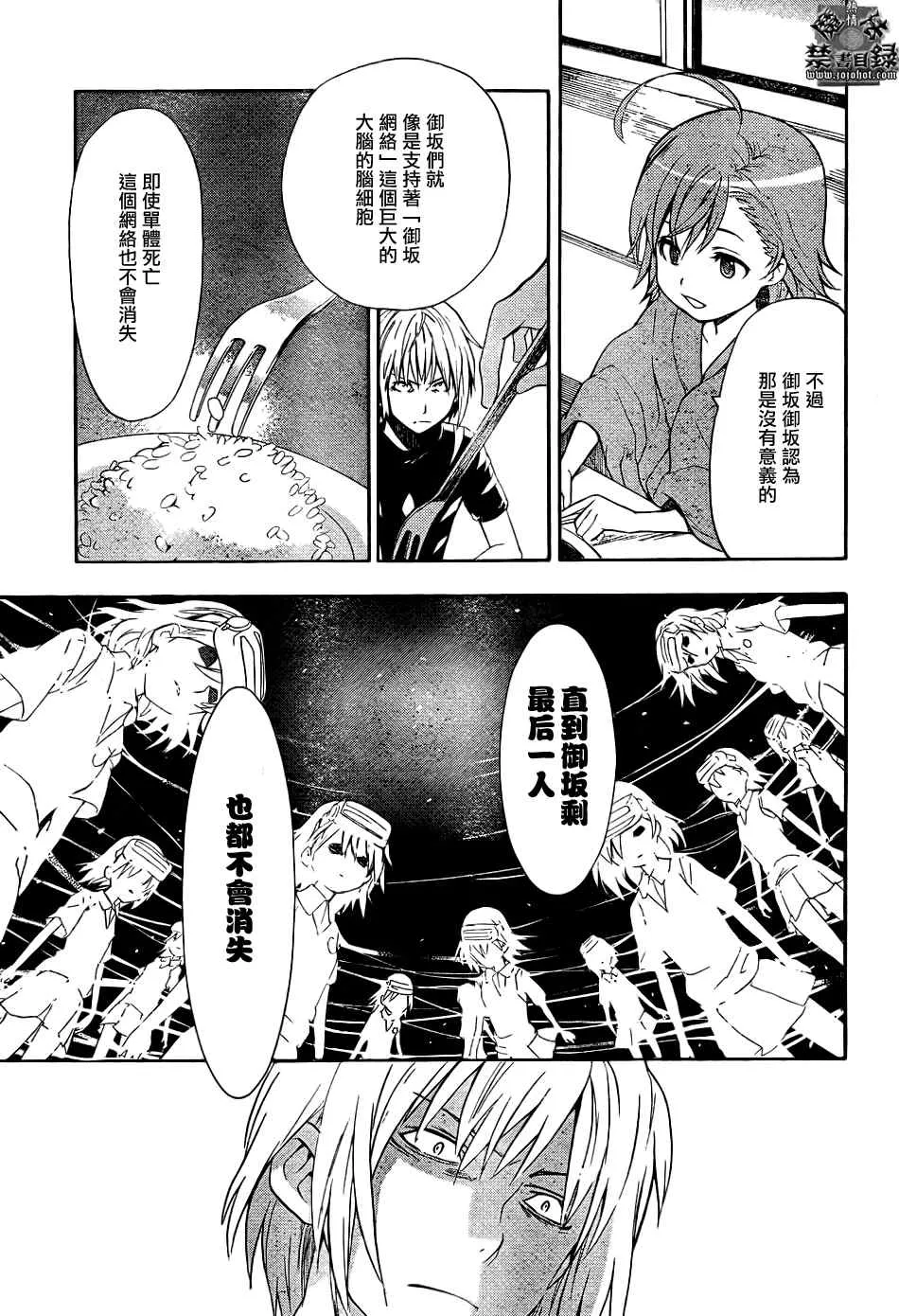 第29话 第7页