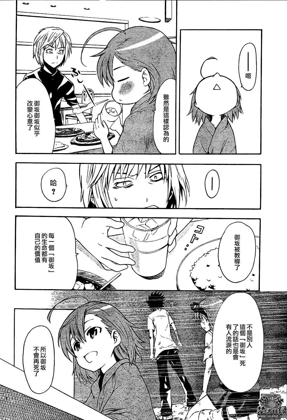 第29话 第8页