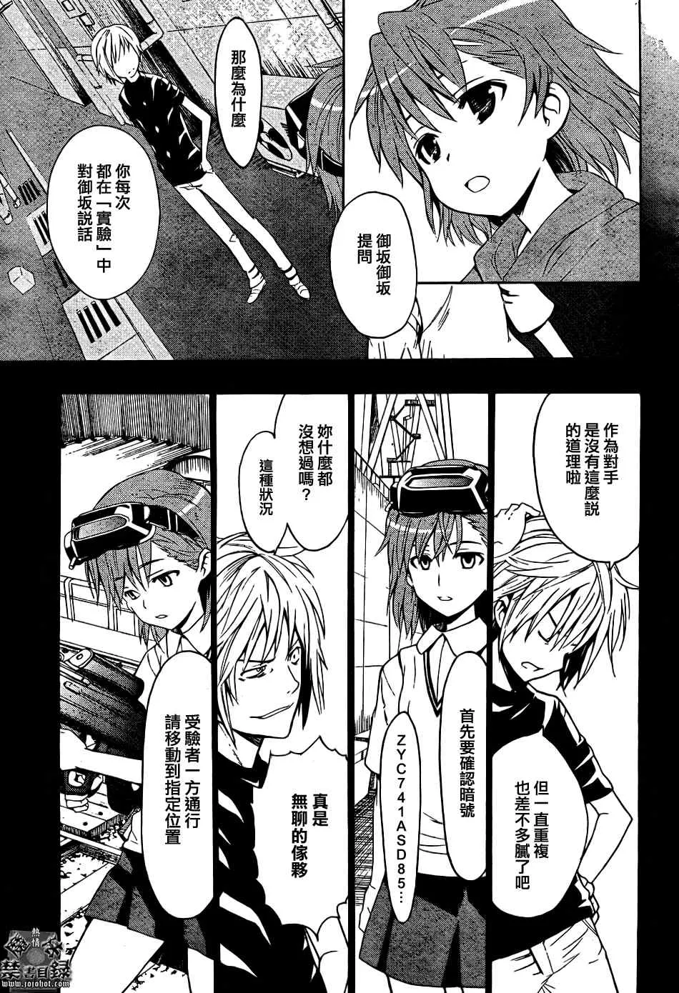 第29话 第11页