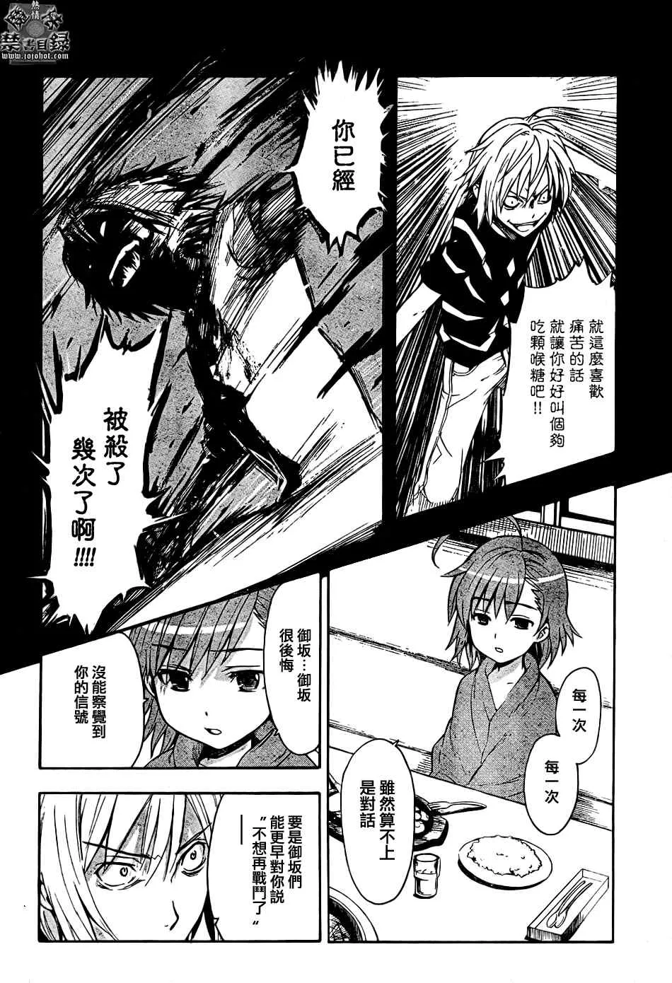 第29话 第12页
